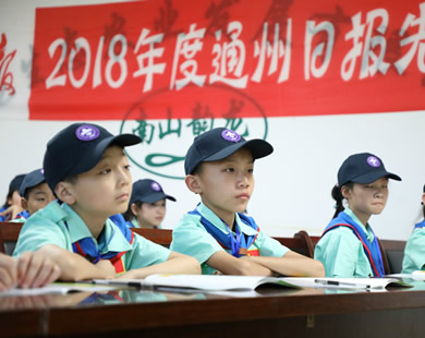 通州日?qǐng)?bào)先鋒少年夏令營(yíng)活動(dòng)