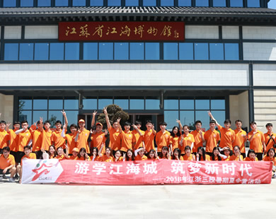 南通航院江浙三校夏令營(yíng)（南通夏令營(yíng)）