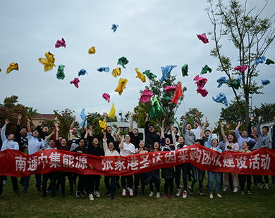 南通中集、張家港圣達(dá)因團(tuán)建拓展
