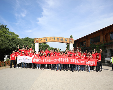 中南建筑木業(yè)公司蘇州牛仔拓展團(tuán)建