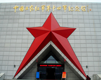 如皋紅十四軍館現(xiàn)場(chǎng)教學(xué)